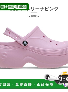 自营 Crocs 男女凉鞋厚底Bella Clog 210062
