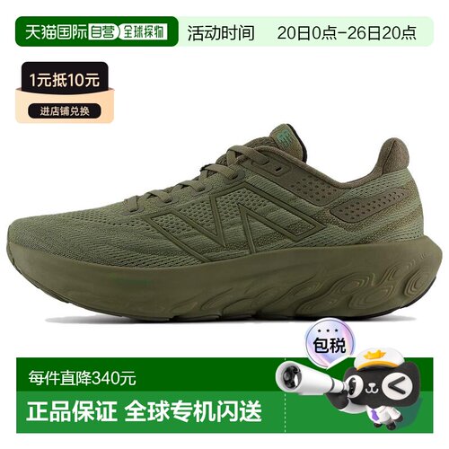 日本直邮New Balance NB Fresh Foam X 1080 舒适防滑耐磨 低帮跑