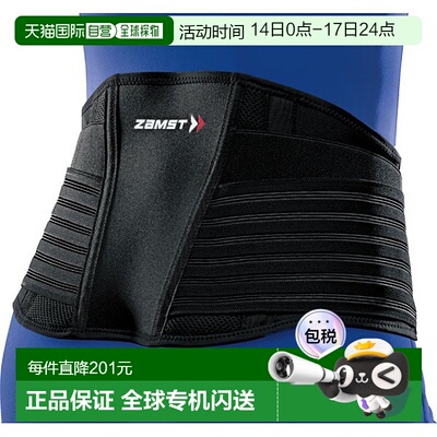 日本直邮ZAMST 护腰 ZW-7 M 尺寸 avt-383702新款