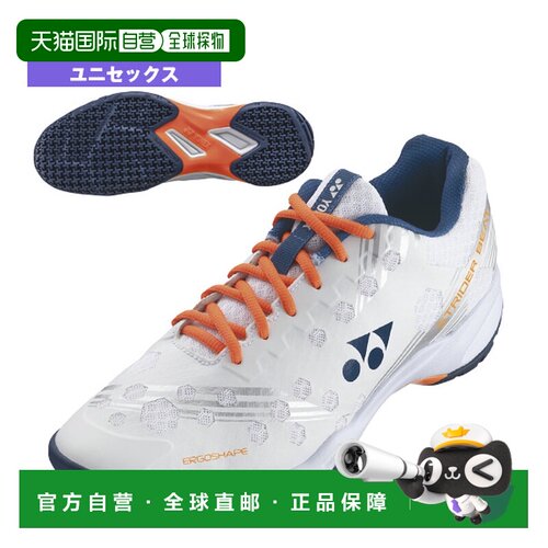 日本直邮YONEX男女款羽毛球鞋ower Cushion Strider Beat/SHBSB1