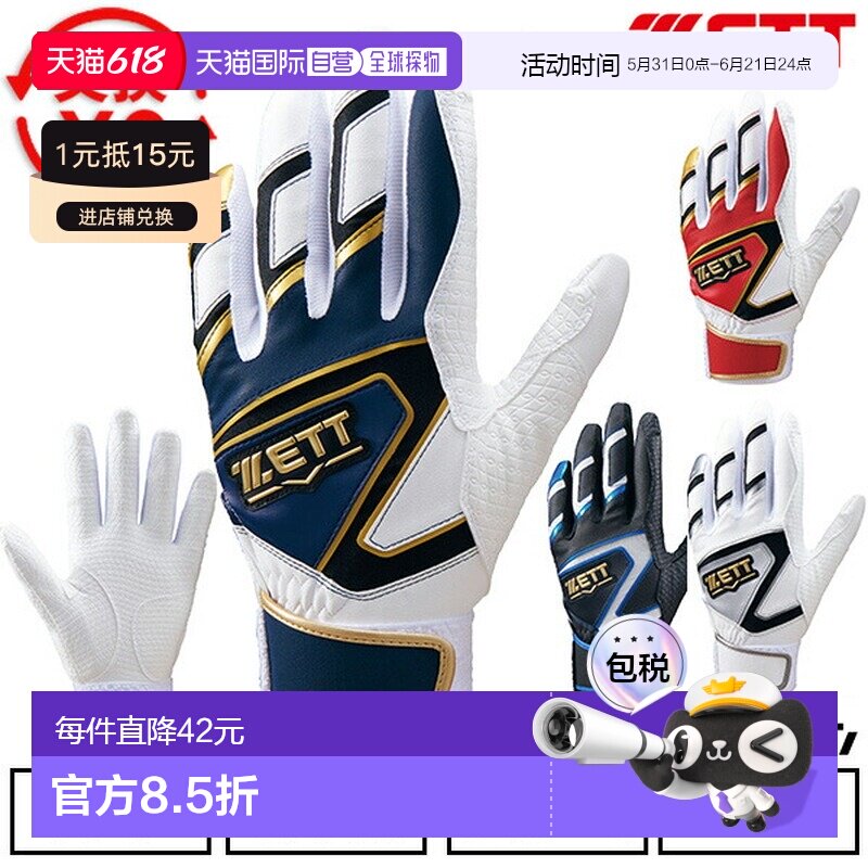 ZETT Impact Zett 成人棒球击球手套单带可水洗BG19202