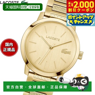 日本直邮法国鳄鱼 LACOSTE 手表 男士 LACOSTE.12.12 METROPOLE 2