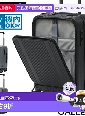 日本直邮BERMAS INTER CITY BS 60555 BF 登机箱前开式可扩展轻便