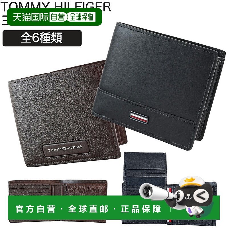 日本直邮Tommy Hilfiger 双折钱包带零钱包 AM0AM13245 13246（带