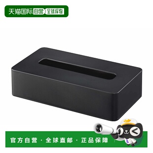 【日本直邮】山崎实业纸巾包收纳盒专用黑色W20.5×D10.5×H4.5m