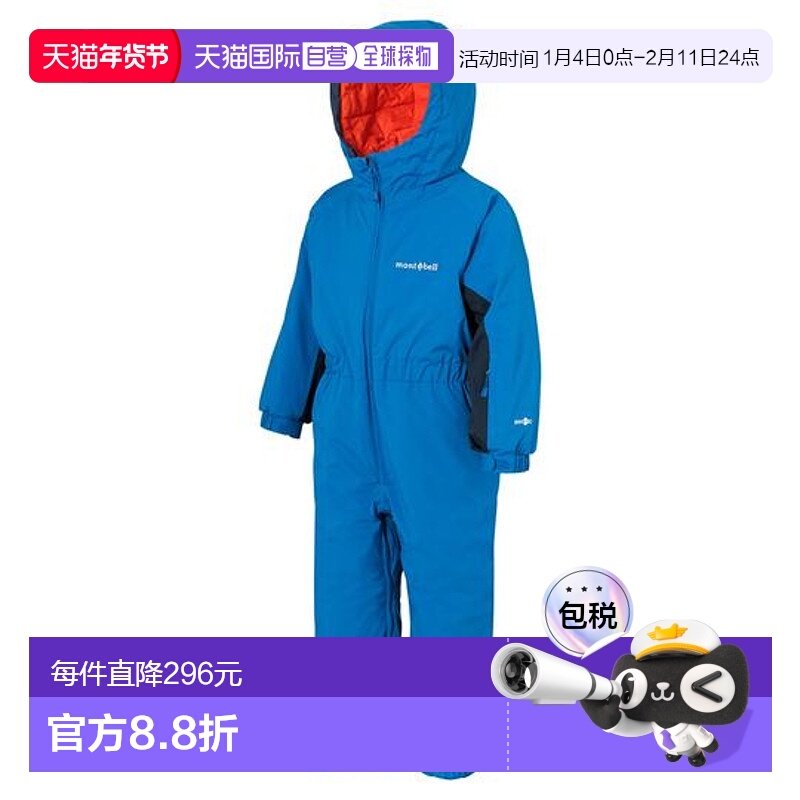 1h可退 日本直邮montbell 儿童连体滑雪服速干100-120码1102554,户外/登山/野营/旅行用品,滑雪衣,淘宝优惠券,粉丝福利购,淘宝优惠卷