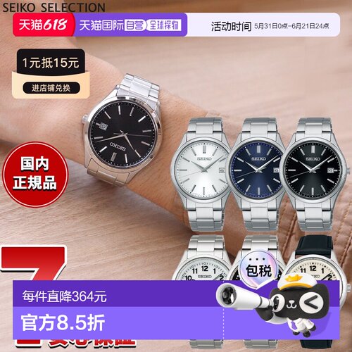 日本直邮精工精选S系列男士太阳能腕表：SBPX143SBPX145SBPX147SB