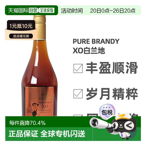 日本直邮MISTIA Cognac干邑白兰地口感浓郁醇厚悠润余韵40度700ml