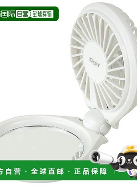 【日本直邮】Nakabayashi风扇Digio2小型电风扇带镜子白色携带方