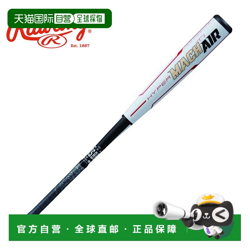 日本直邮Rawlings通用垒球玻璃钢球棒Hyper Mach Air HYPERMACH A