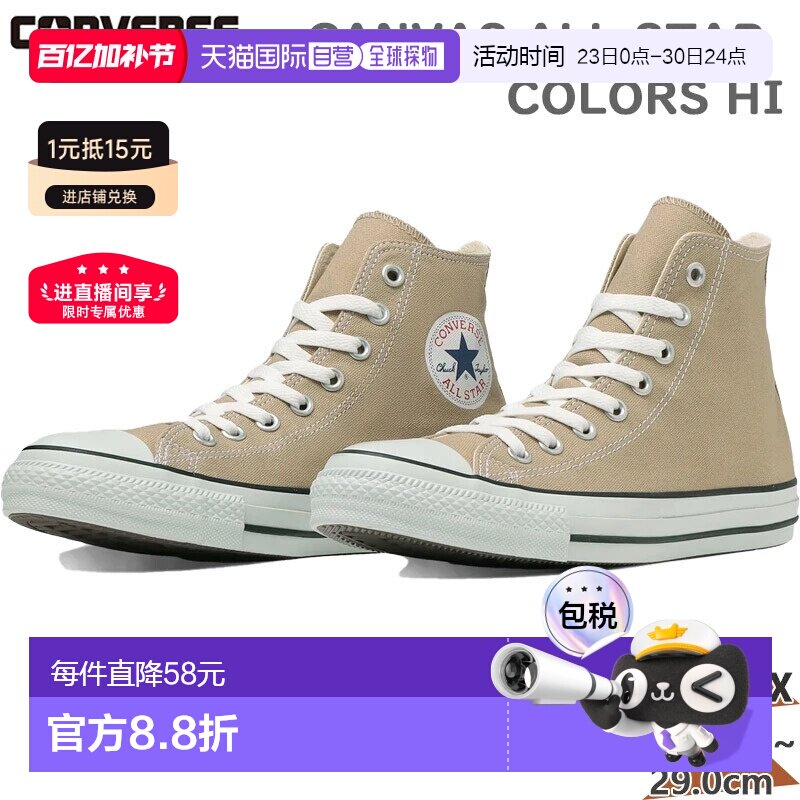 日本直邮匡威 男士女士帆布全明星 HI 运动鞋高帮帆布匡威 326643