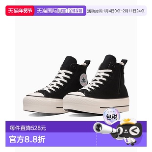 1h可退 日本直邮Converse All Star 男鞋 厚底高帮帆布鞋ALL STAR