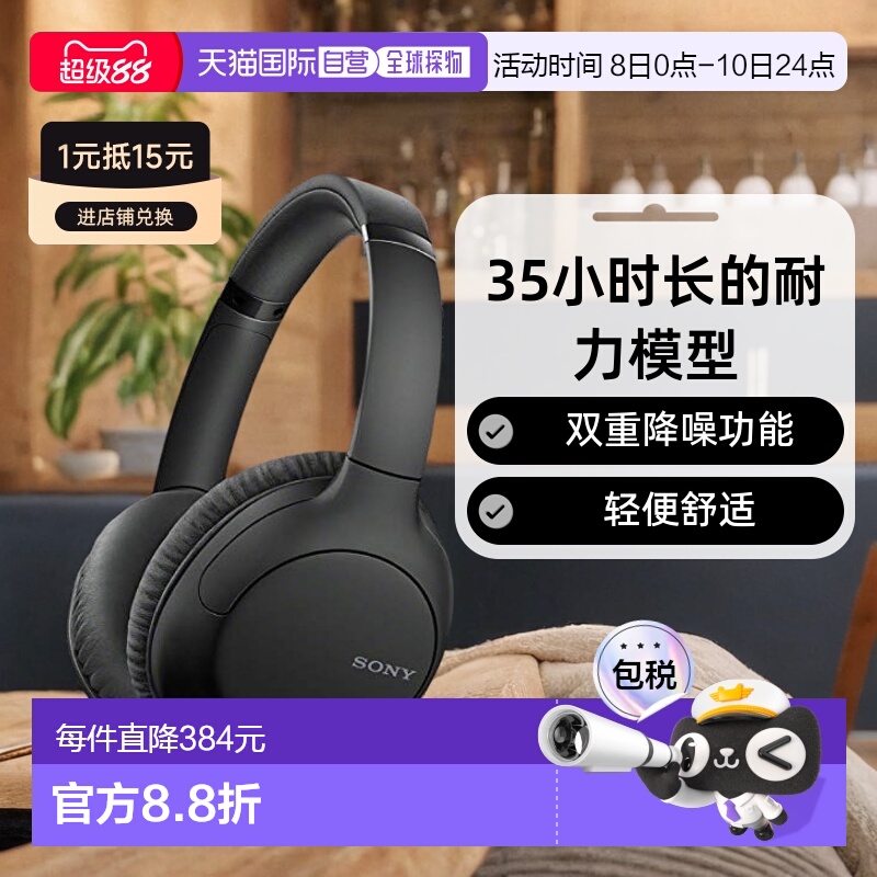 【日本直邮】索尼（SONY）无线耳机WH-CH710N WH-CH710N B降噪