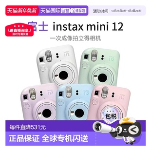 一次成像智能日版 日本直邮FUJIFILM富士 mini12拍立得相机升级款