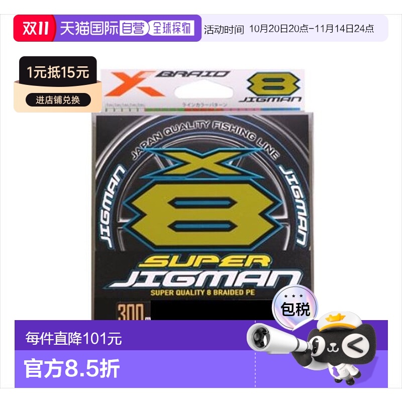 日本直邮YGK Yotsuami 四海X8级钓线 300m 50LB 3号 xbraid2404