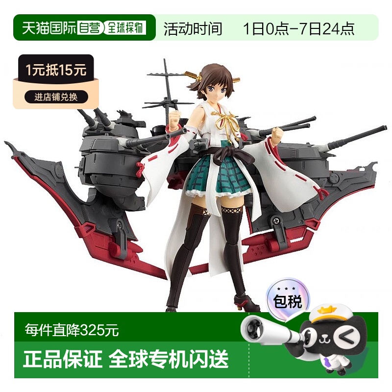 【日本直邮】Bandai万代手办景品AGP机娘计划舰core比叡改二人偶