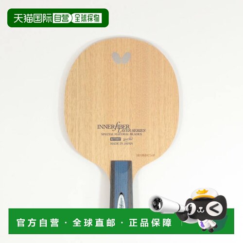 日本直邮butterfly-蝴蝶内部力层ALC.S CS 23880乒乓球球拍（用于