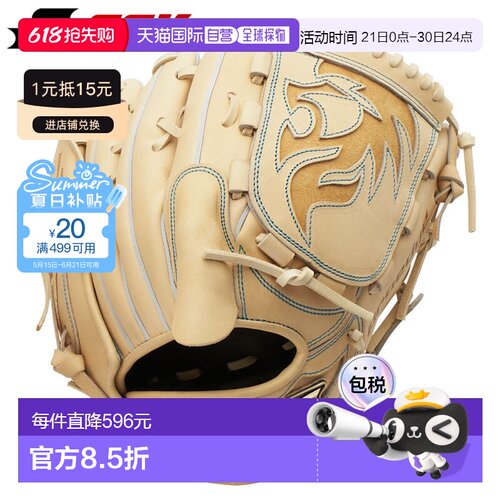 日本直邮SSK Pro Edge 系列 W 硬式棒球手套投手手套左手投掷限量