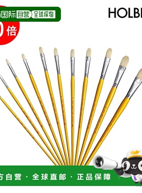 日本直邮holbein KM-F 榛形油画笔（猪鬃毛）尺寸 0-24