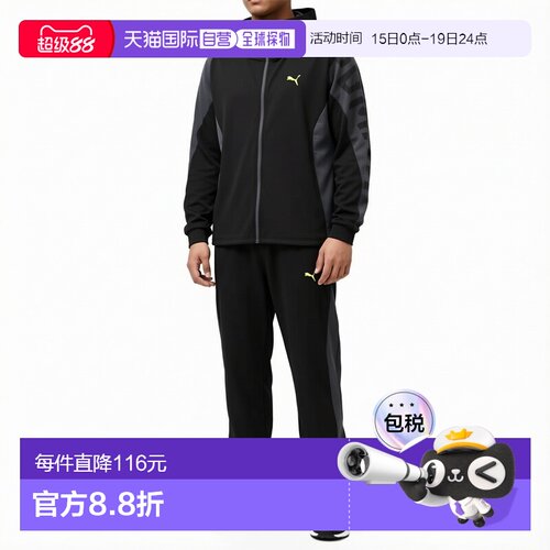 日本直邮PUMA 男士针织夹克 TAD 针织夹克 运动服 527046彪马外套