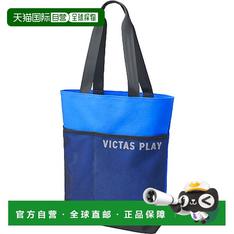 日本直邮VICTAS 网袋手提乒乓球背包 682502-5000