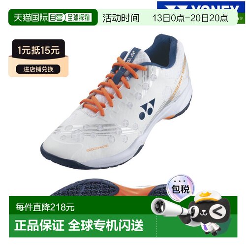 日本直邮Yonex Power Cushion Strider Beat SHBSB1-386 男女通用