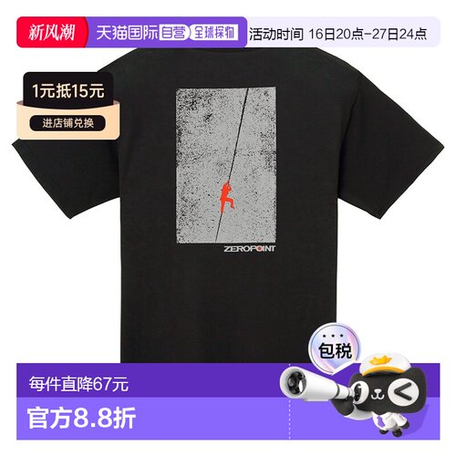 日潮跑腿Montbell蒙贝欧 US WIC.T 零点裂纹短袖T恤 BK S 2304637