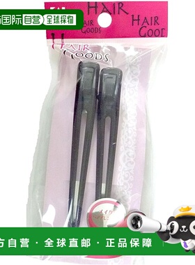 【日本直邮】Hair Goods 发夹 L 2P 黑色 HA3035新款发饰