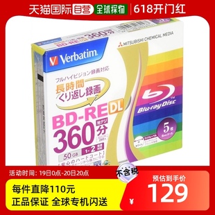 自营｜Verbatim蓝光BD DL刻录光盘可擦写50GB 5片装 威宝录制