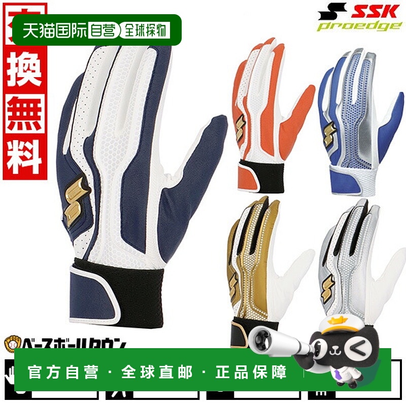 日本直邮SSK Pro Edge EBG5200WF1 成人可水洗棒球击球手套白色左
