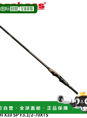 日本直邮Megabass 贝斯杆 OROCHI X10 SP F3.1/2-70XTS
