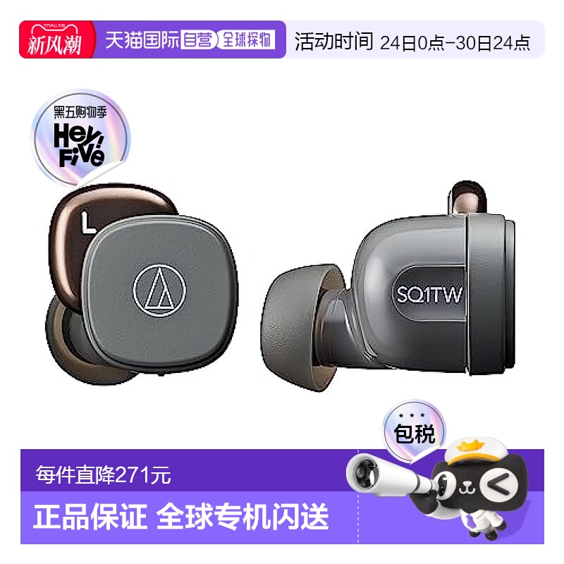 【日本直邮】Audio Technica 完全无线耳机 ATH-SQ1TW STB 石墨黑