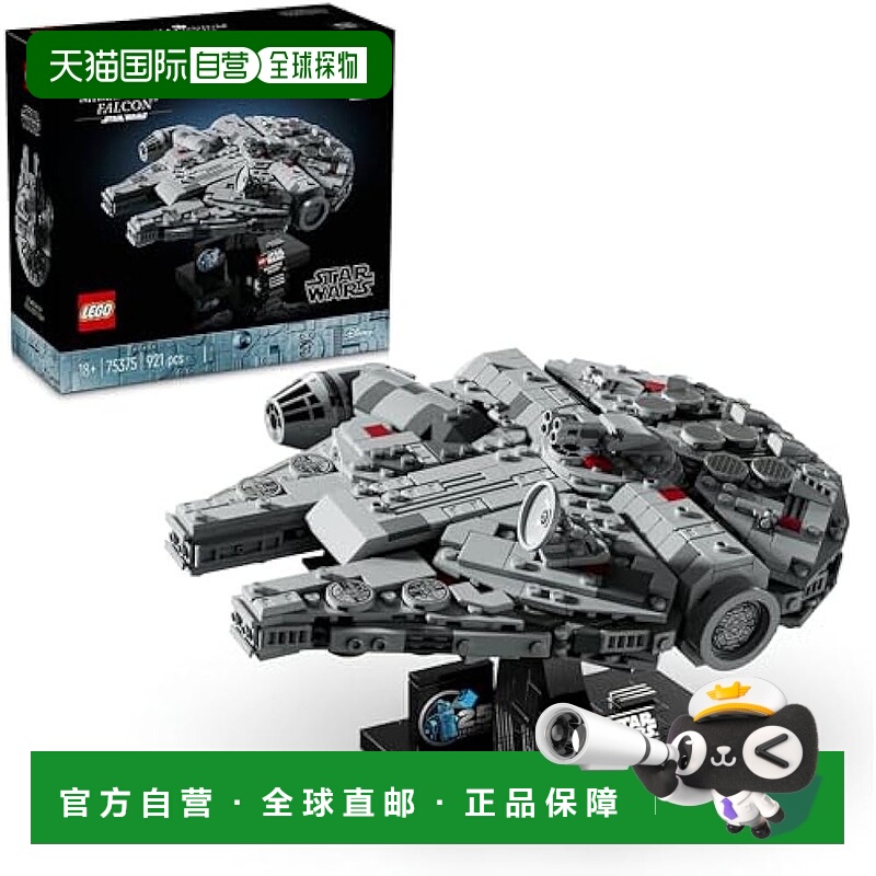 【日本直邮】Lego乐高 星球大战系列千年隼号星际飞船75375
