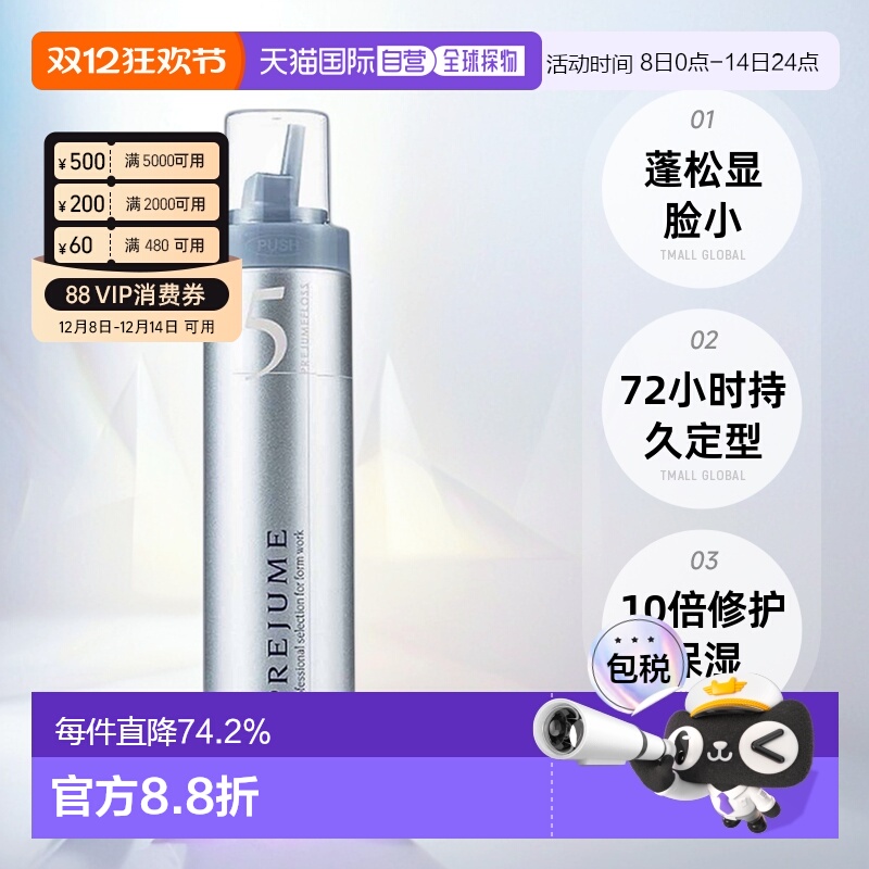 日本直邮Milbon玫丽盼翩俊造型摩丝泡沫发蜡200g卷发保湿定型蓬松