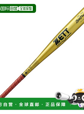 日本直邮ZETT ZettPower 硬金属棒球棒 (BAT11384-5301)