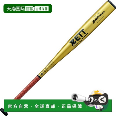 日本直邮ZETT ZettPower 硬金属棒球棒 (BAT11384-5301)