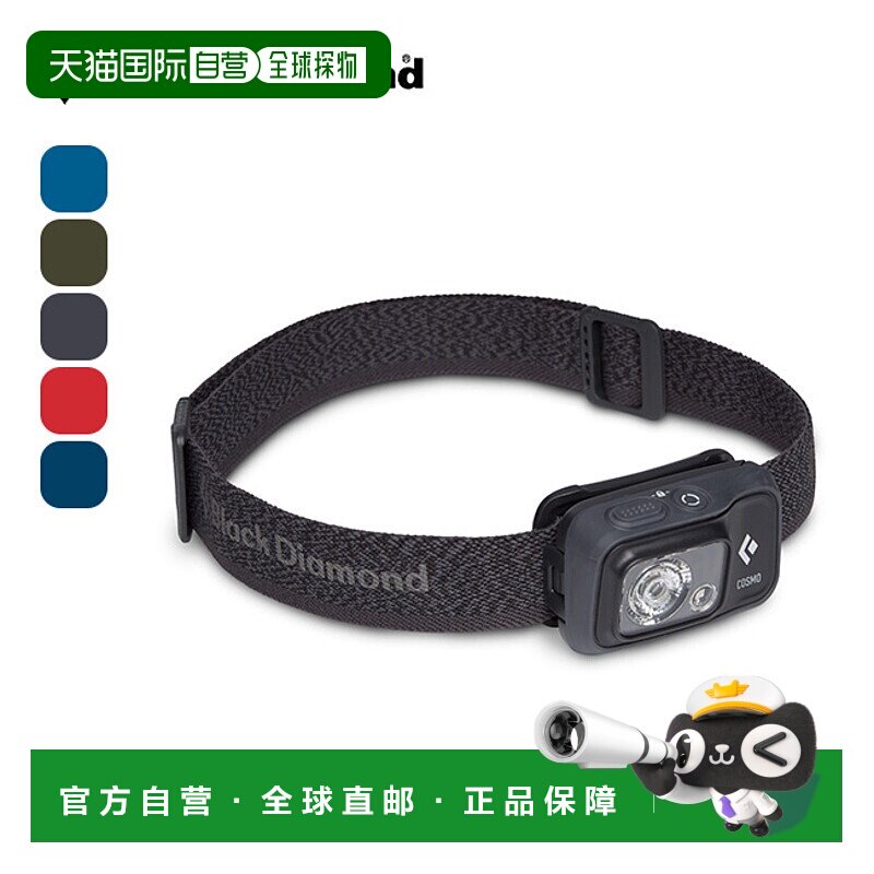 日本直邮Black Diamond COSMO350 BD81309 头灯LED 头灯防灾应急L