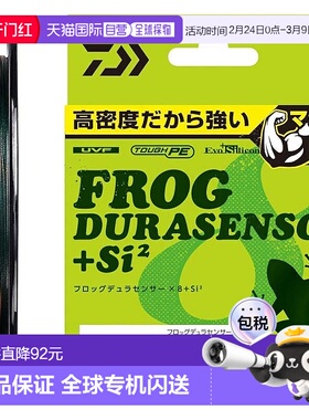 【日本直邮】达亿瓦 PE线 Frog Dura×8 79lb #6 150m 深绿鱼线