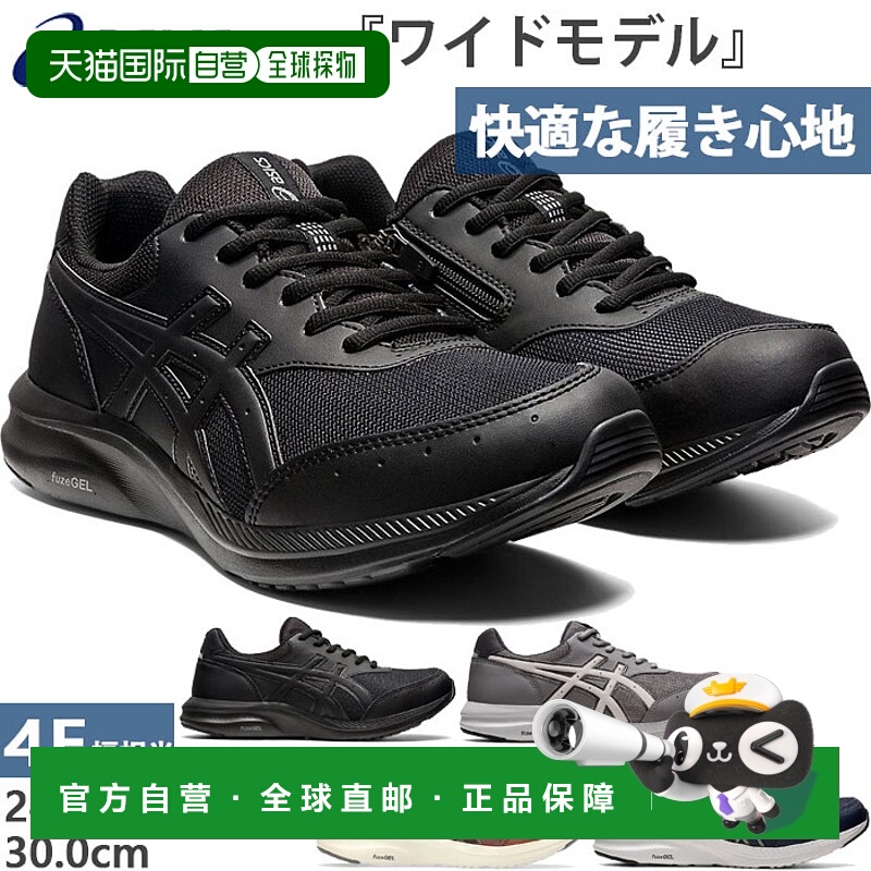 日本直邮ASICS男士休闲鞋GEL-FUNWALKER网布4E宽度1291A042