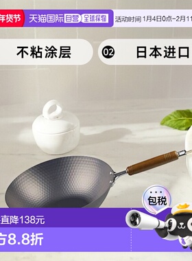 【日本直邮】Pearl Metal珍珠金属防生锈炒锅30cm 黑色  HB-4291