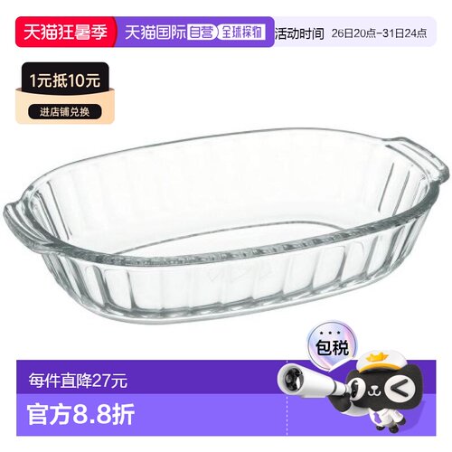 【日本直邮】Iwaki BC3854 透明 焗烤盘，370 ml 烤箱料理 烤面包