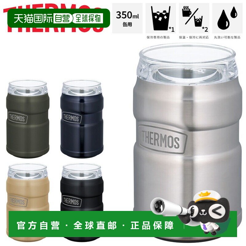 日本直邮 THERMOS 保温/冷 2way 不倒翁真空隔热结构罐装饮料热//