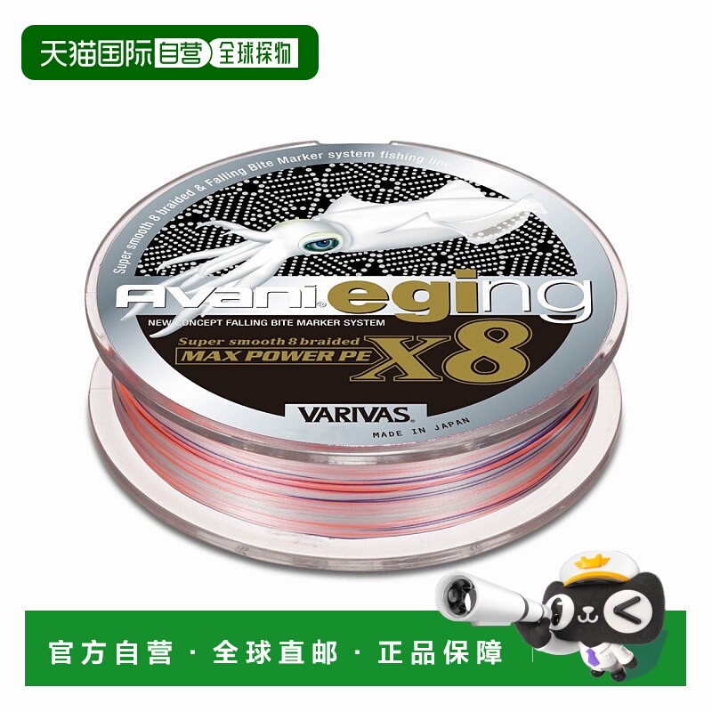日本直邮VARIVAS Avani Eging Max Power PE X8 150m（3 种尺寸可