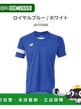 日本直邮 New Balance 男士 JMTF0488 游戏衬衫