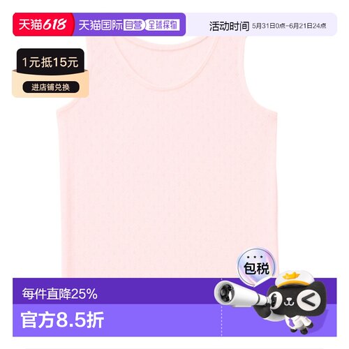 日本直邮日潮 MIIKIHOUSE 纯色抗菌款背心日本制10-2414-574