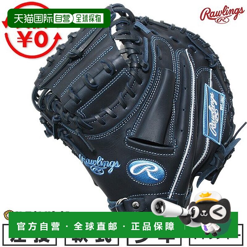 日本直邮Rawlings JUNIOR HYPER TECH R9 SERIES 少年软式棒球手图片