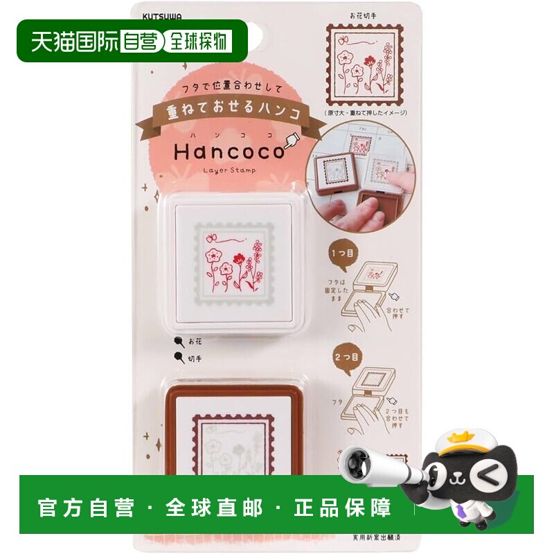 【日本直邮】Kutsuwa Stamp Hankoko 花印章 DE013K图片