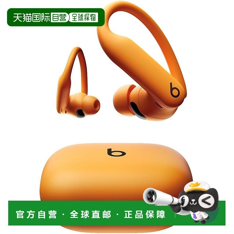 【日本直邮】Beats Powerbeats Pro2耳机 H2芯片 ANC 45H-电橙