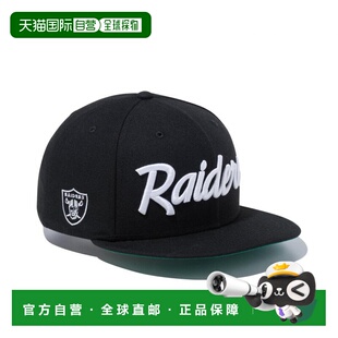 日本直邮New Era 9FIFTY 拉斯维加斯突袭者队 黑色 x 白色 145249