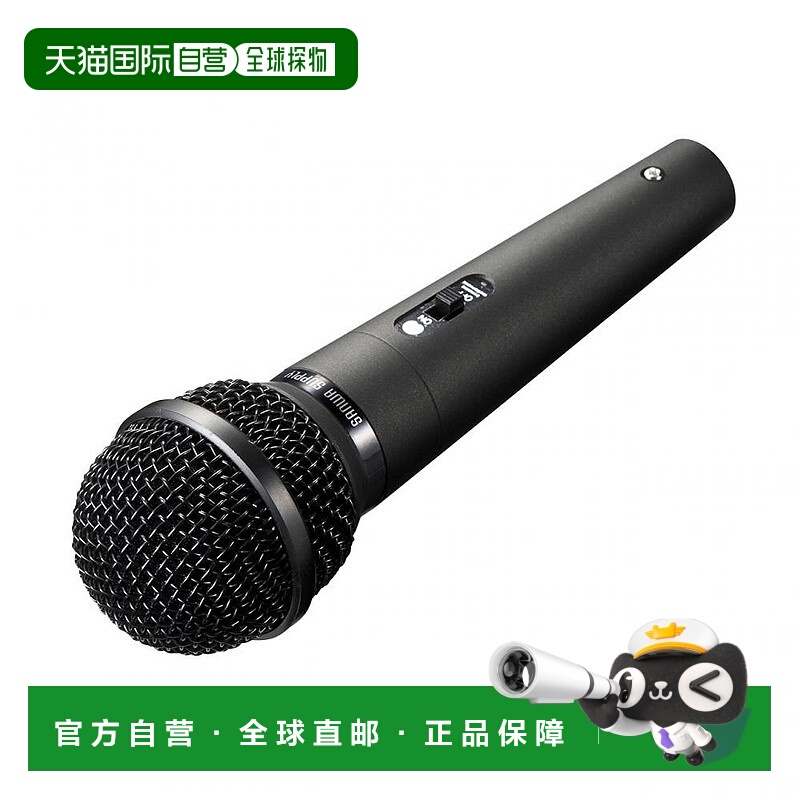【日本直邮】SANWA SUPPLY麦克风三和手持式麦克风有线MM-SPHM1